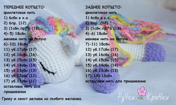 Нашла на просторах интернета, для тех кто вяжет игрушки