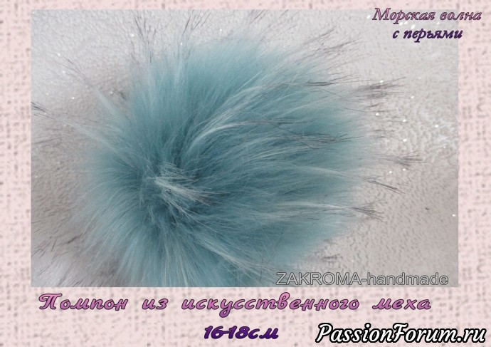 Пряжа Акрил карачаевский и помпоны