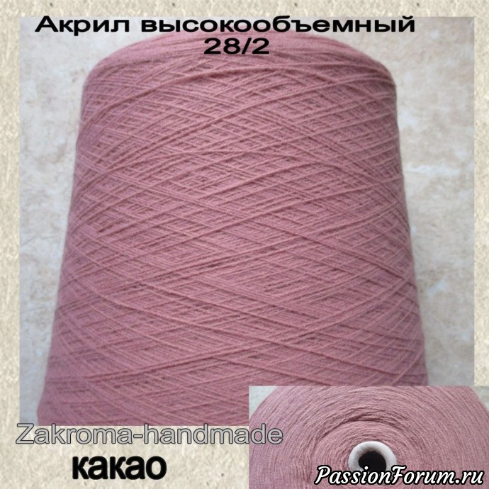 Новая поставка пряжи.