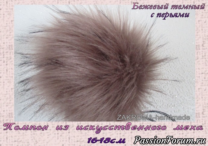 Пряжа Акрил карачаевский и помпоны