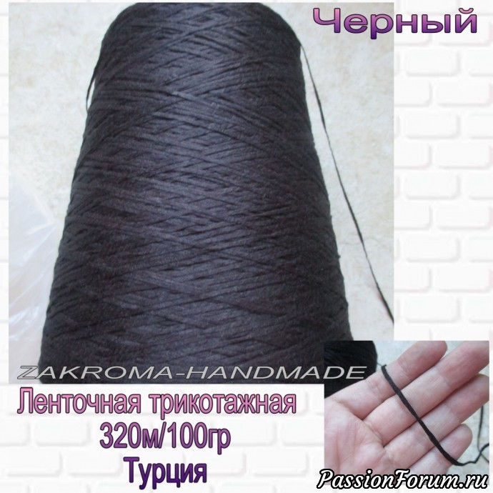 Новая поставка пряжи.