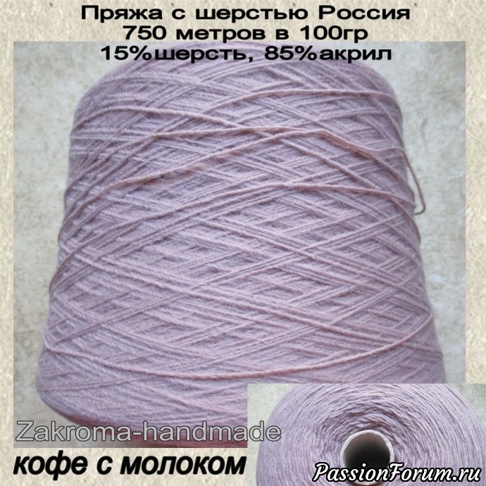 Новая поставка пряжи.
