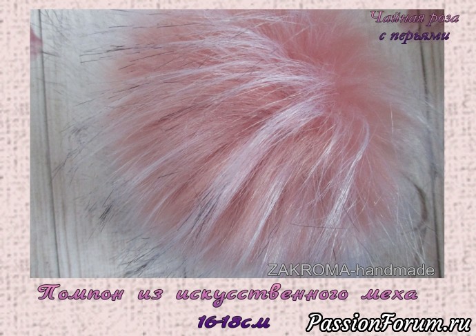 Пряжа Акрил карачаевский и помпоны