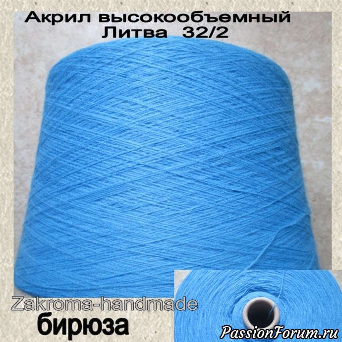 Новая поставка пряжи.