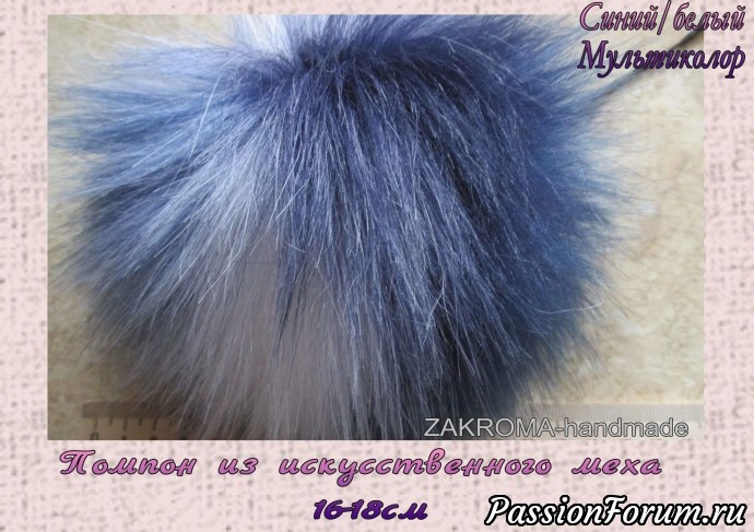 Пряжа Акрил карачаевский и помпоны