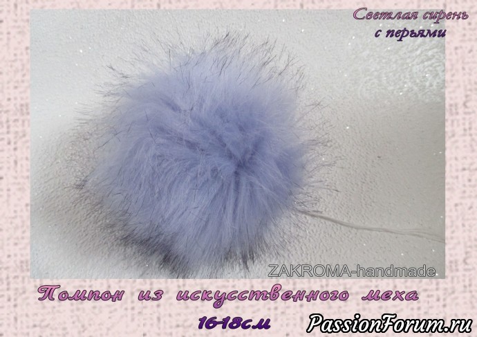 Пряжа Акрил карачаевский и помпоны