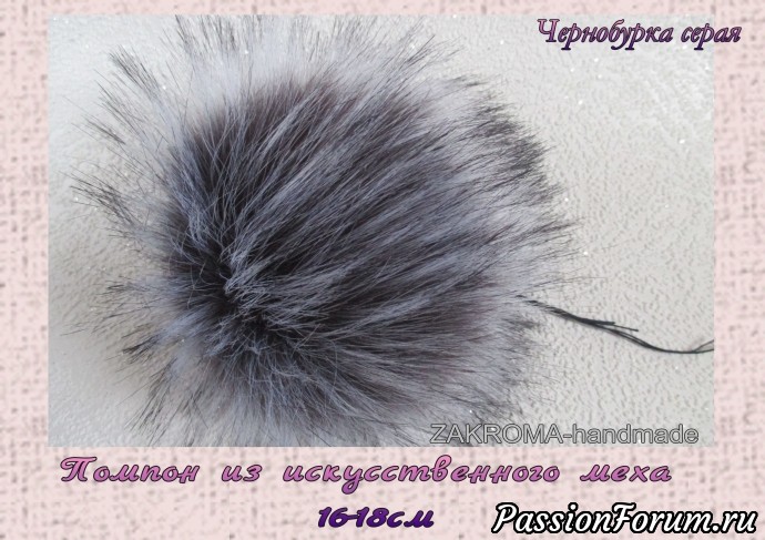 Пряжа Акрил карачаевский и помпоны