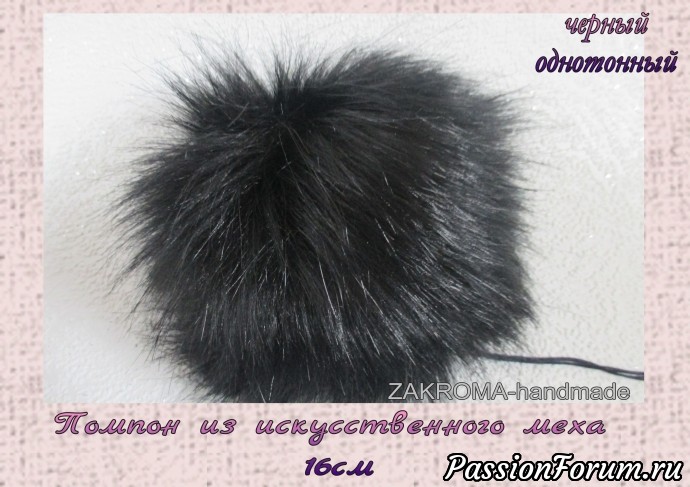 Пряжа Акрил карачаевский и помпоны