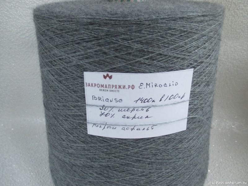 Привоз пряжи из Италии. Привоз пряжи из Италии.