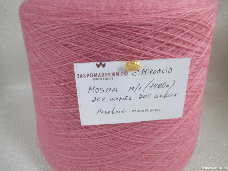 Привоз пряжи из Италии. Привоз пряжи из Италии.