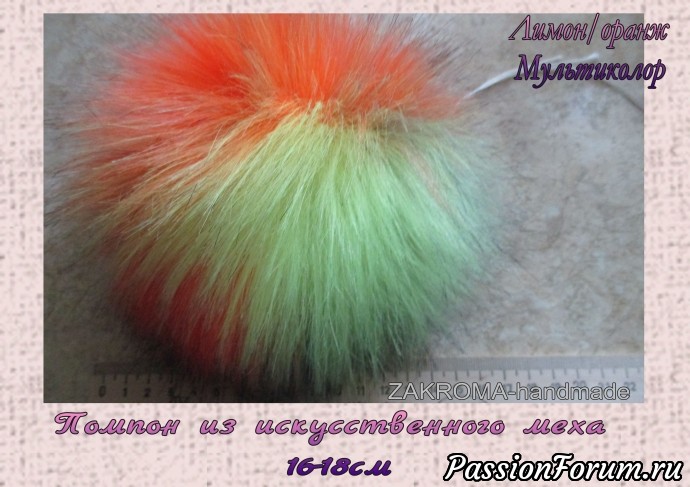 Пряжа Акрил карачаевский и помпоны