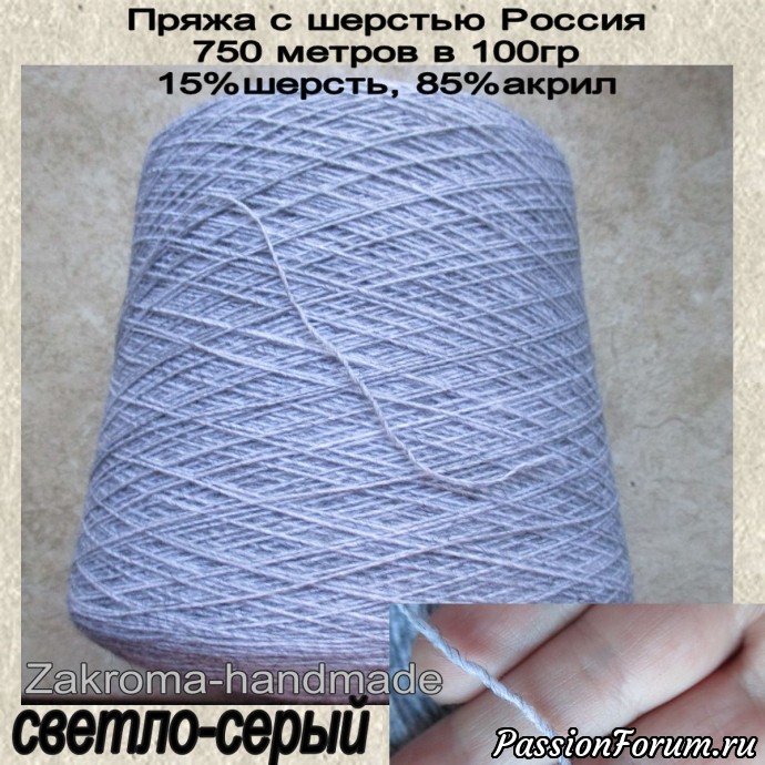 Новая поставка пряжи.
