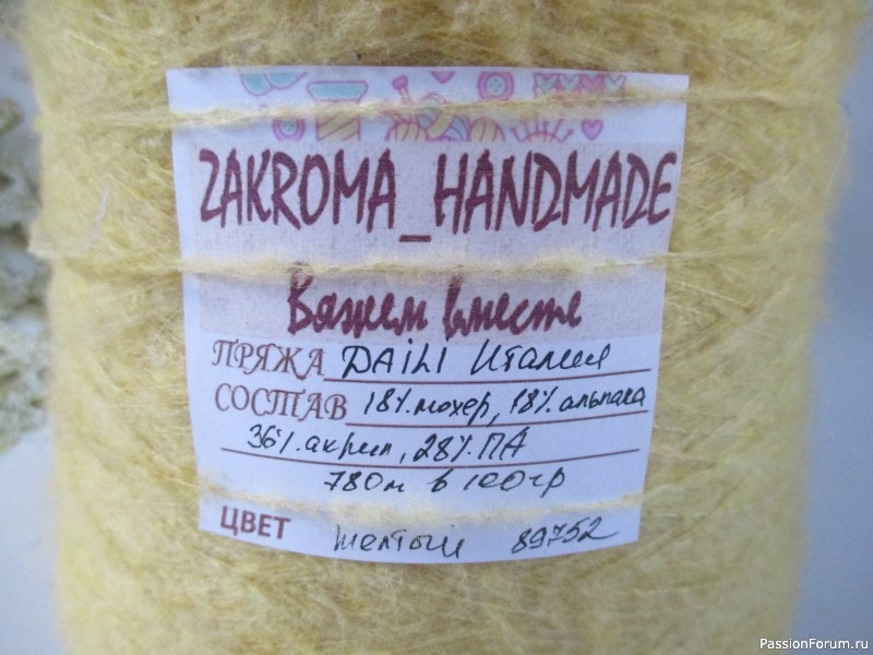 Пряжа Италии НОВЫЙ ПРИВОЗ