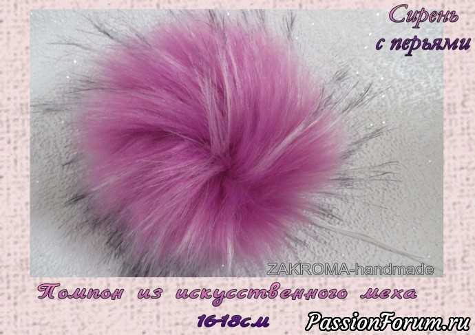 Пряжа Акрил карачаевский и помпоны