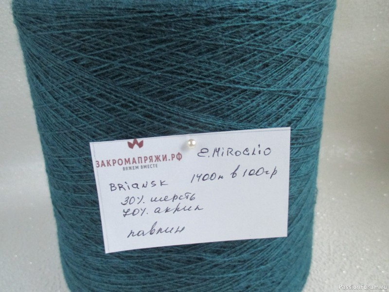 Привоз пряжи из Италии. Привоз пряжи из Италии.