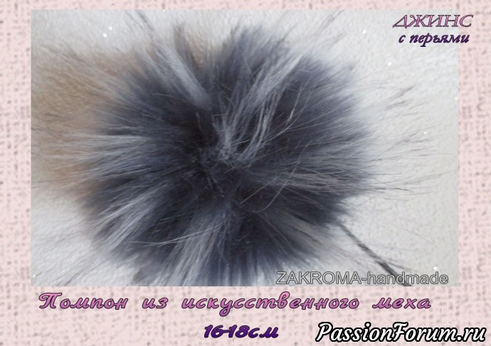 Пряжа Акрил карачаевский и помпоны