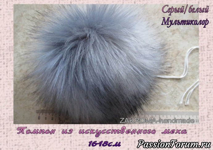 Пряжа Акрил карачаевский и помпоны