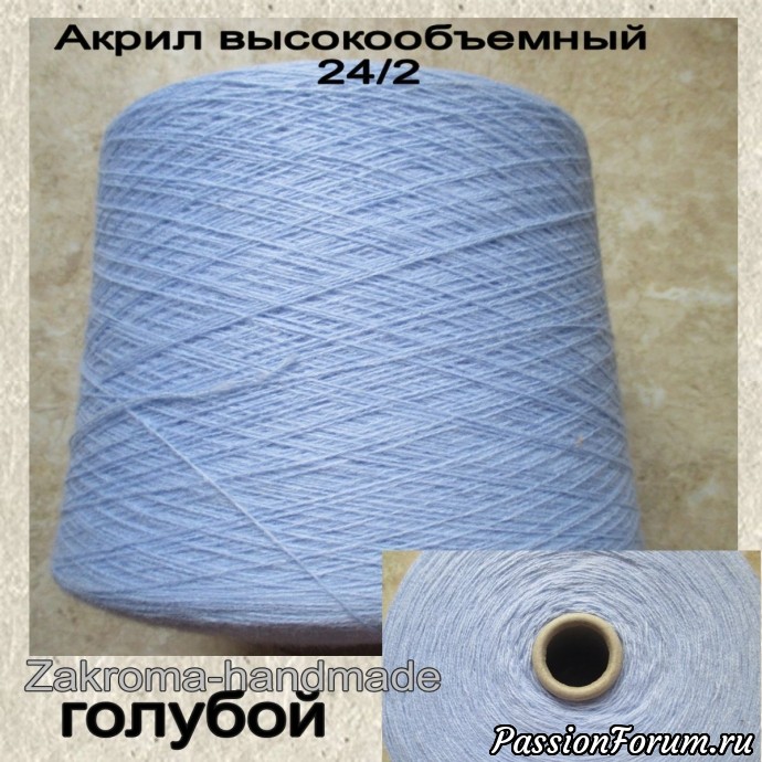Новая поставка пряжи.