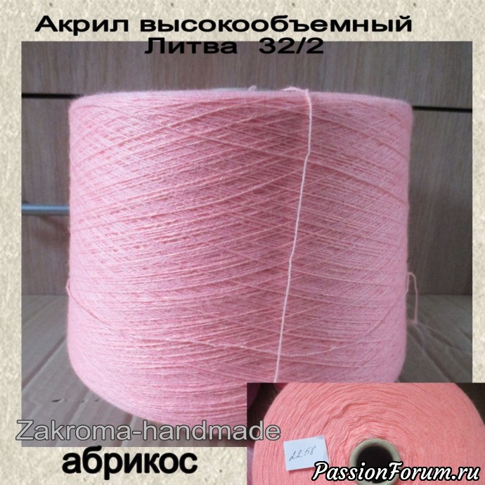 Новая поставка пряжи.