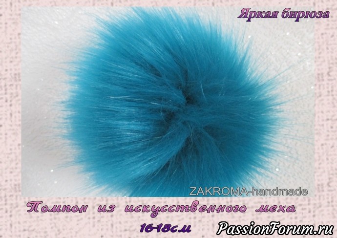 Пряжа Акрил карачаевский и помпоны