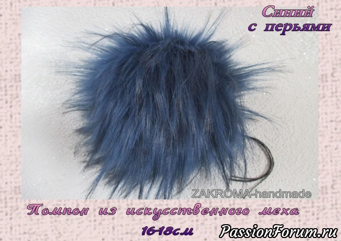 Пряжа Акрил карачаевский и помпоны