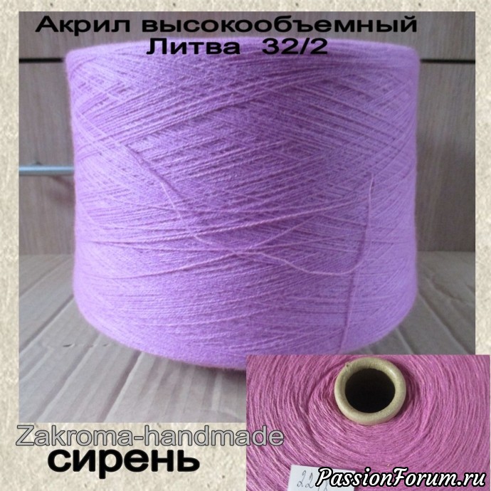 Новая поставка пряжи.
