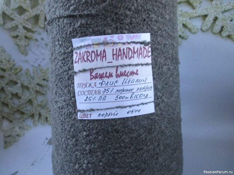 Пряжа Италии НОВЫЙ ПРИВОЗ