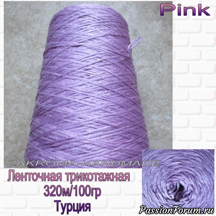 Новая поставка пряжи.