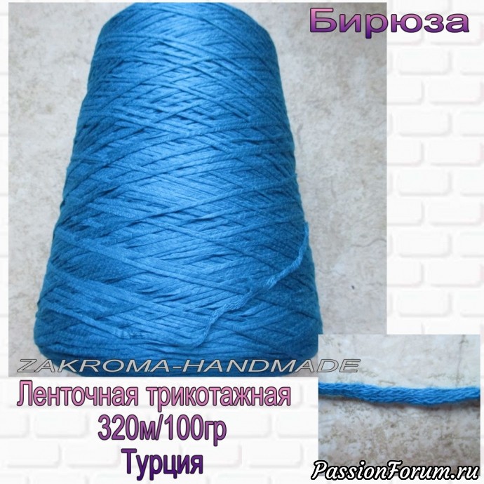 Новая поставка пряжи.