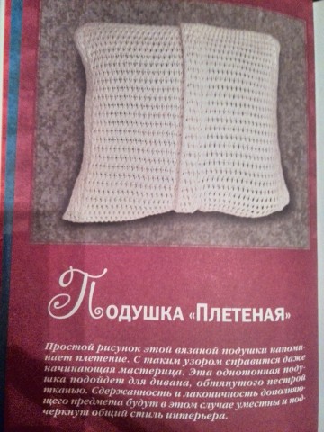 Подушки