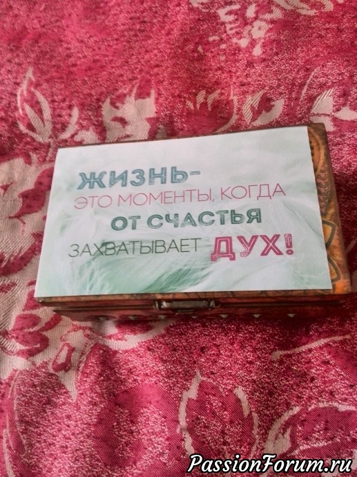Дальше другая шкатулка и тоже с бирочкой. Дальше другая шкатулка и тоже с бирочкой.