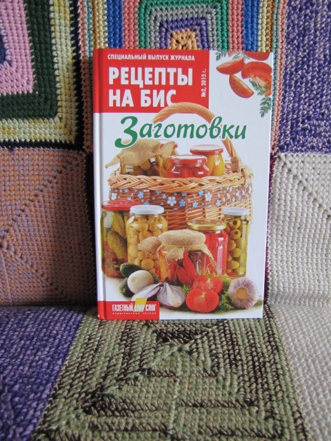 Вот такая книга рецептов. Вот такая книга рецептов.