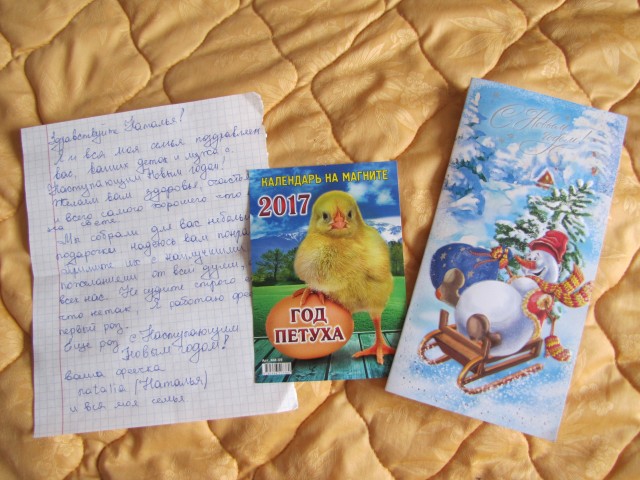 >
Это открытка,
календарь и записка
от Натальи >
Это открытка,
календарь и записка
от Натальи