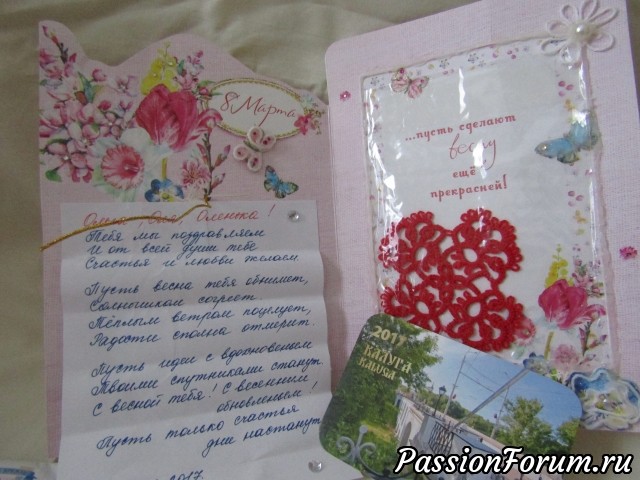 Март ещё не закончился... Март ещё не закончился...