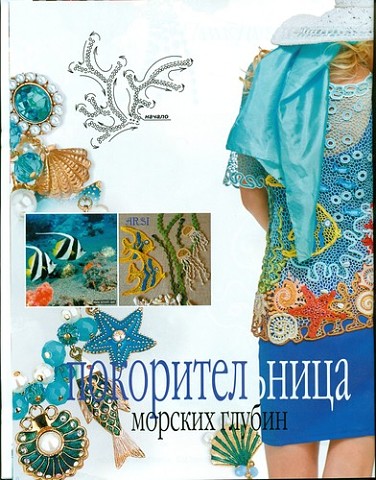 Туника "Мировой океан"