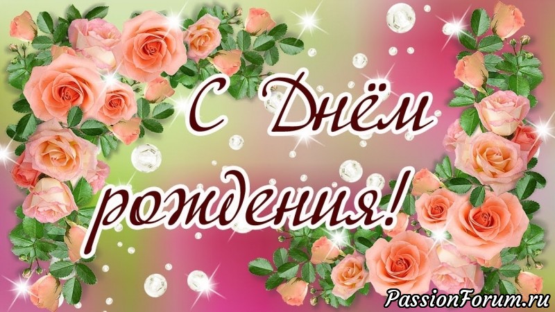 День рождения Минаи!