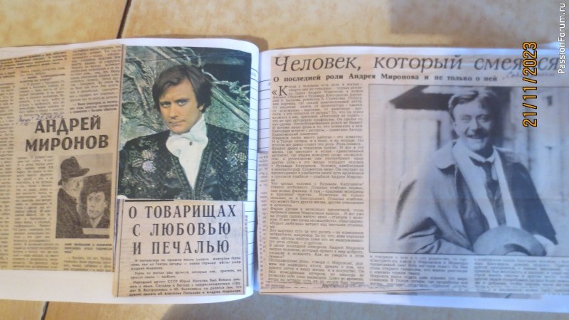 Хобби детства и юношества. Фото артистов, певцов