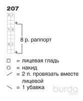 ​Топ с рельефной кокеткой