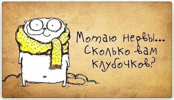 Ты ж Вязальщица