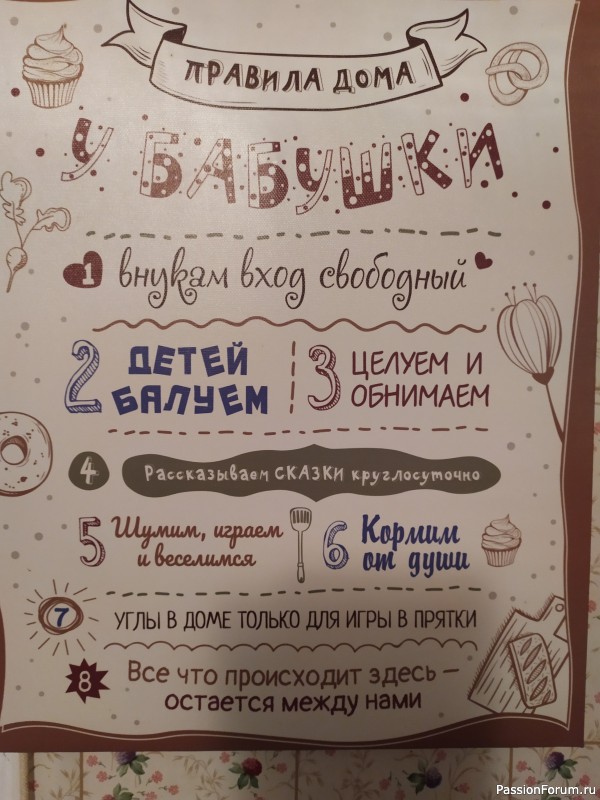 Дачный досуг