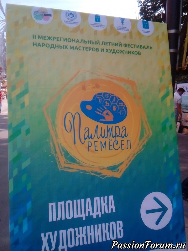 Фестиваль "Палитра ремёсел" в Саратове.