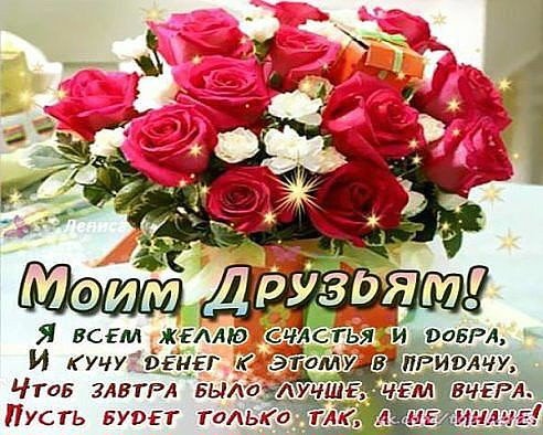 Слова благодарности