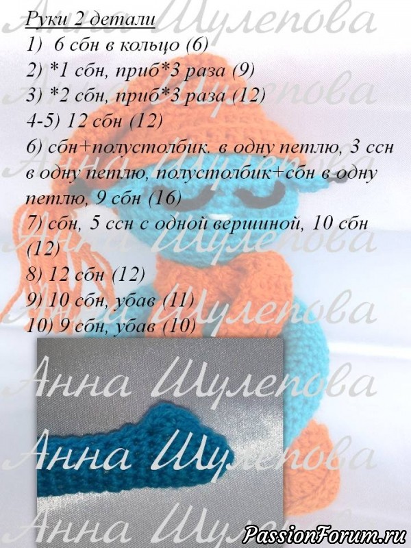 Домовенок Сплюш МК