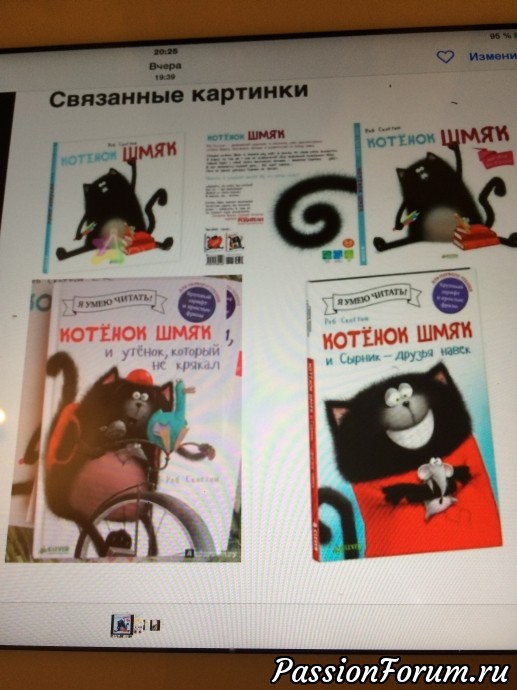 Котёнок Шмяк и Сырник