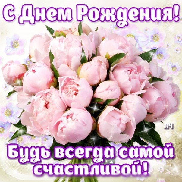 Тамара,принимай поздравления С Днем Рождения!!!