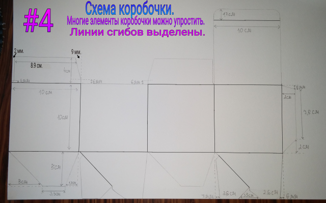 МК по коробочке для новогодних шариков.