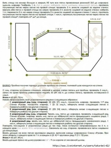 Жакет-болеро