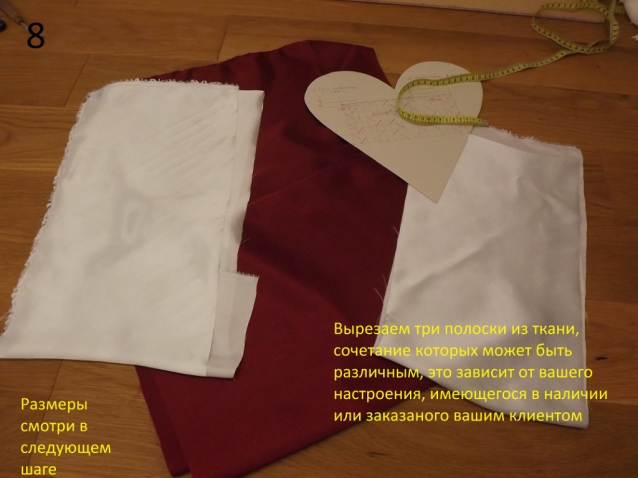 сердечко буф на &quot;День влюблённых&quot;