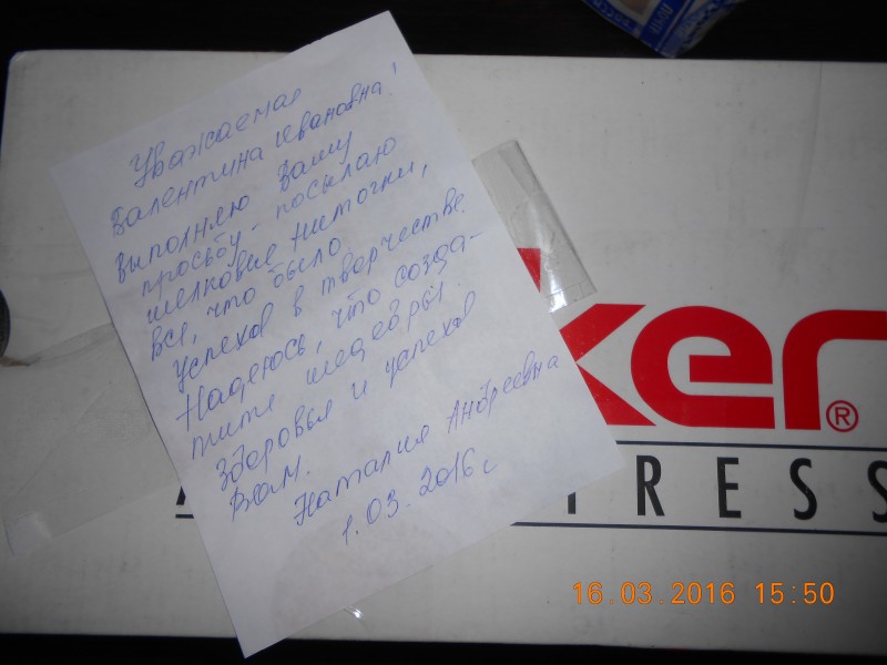 СПАСИБО!