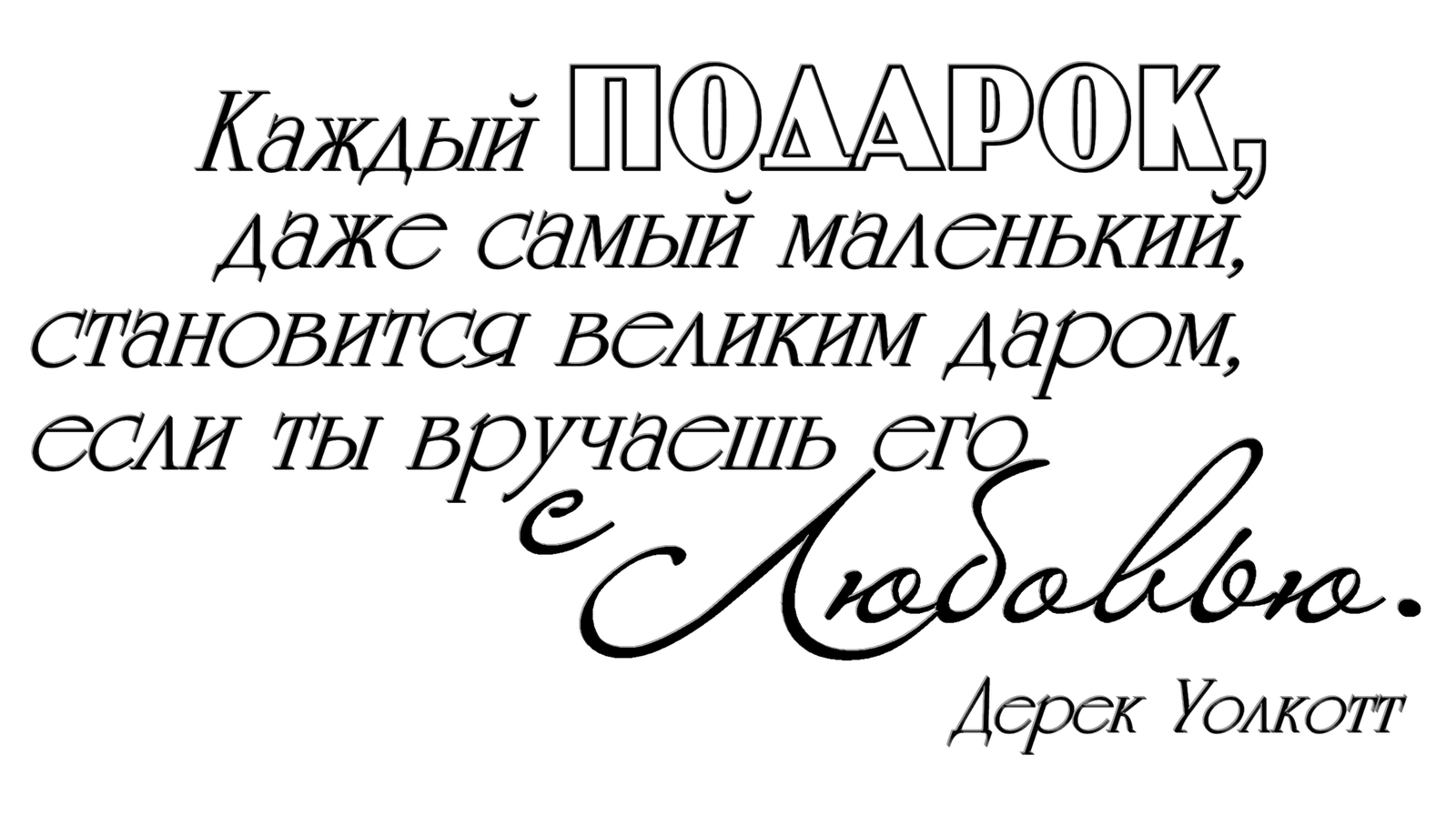 Короткий текст на открытку. Красивые фразы для открыток. Надписи пожелания. Фразы поздравления. Красивые фразы поздравления.